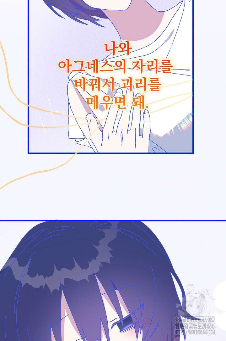 왕녀는 미친 척을 한다 149화 63