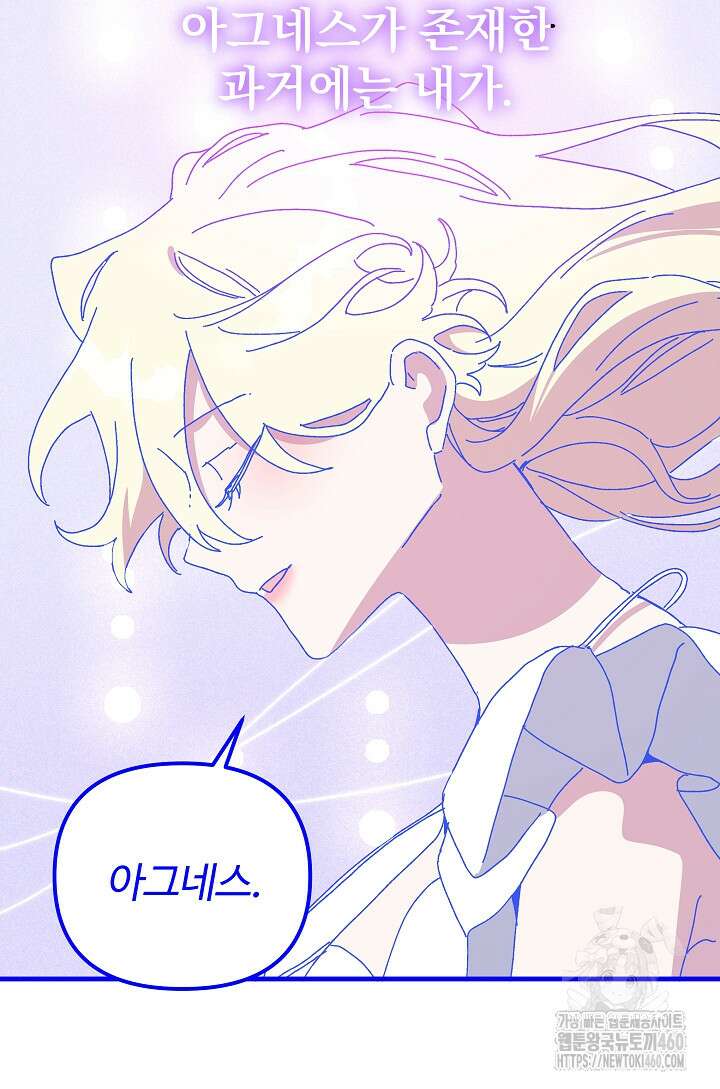 왕녀는 미친 척을 한다 149화 67