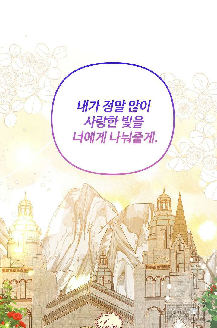 왕녀는 미친 척을 한다 149화 68