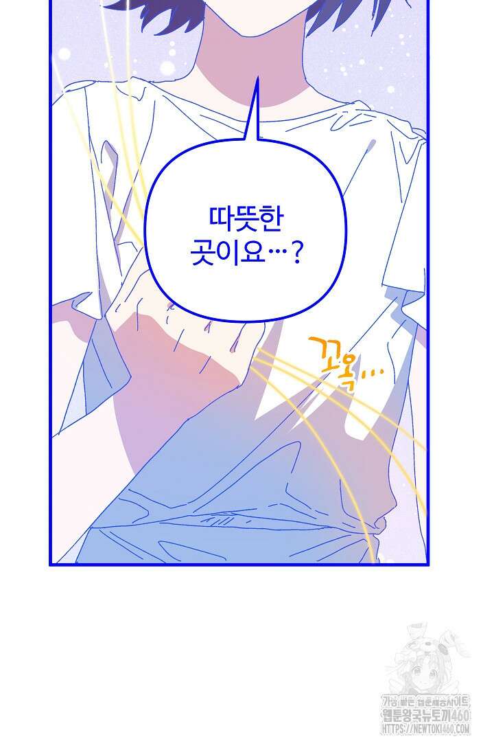 왕녀는 미친 척을 한다 149화 72