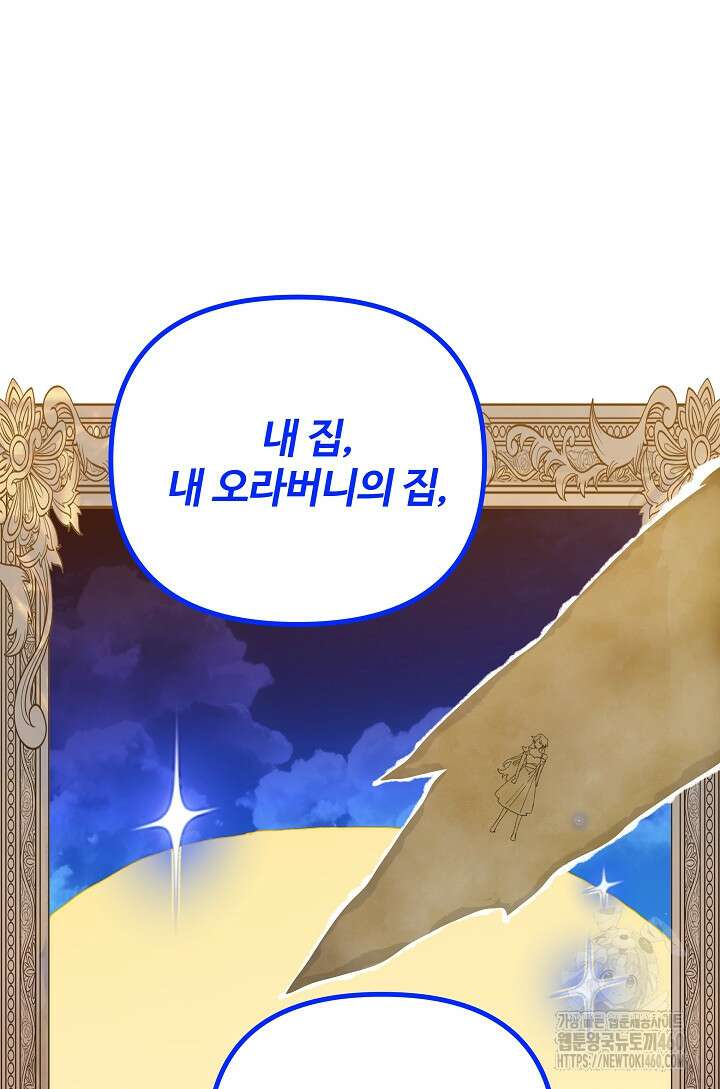 왕녀는 미친 척을 한다 149화 73