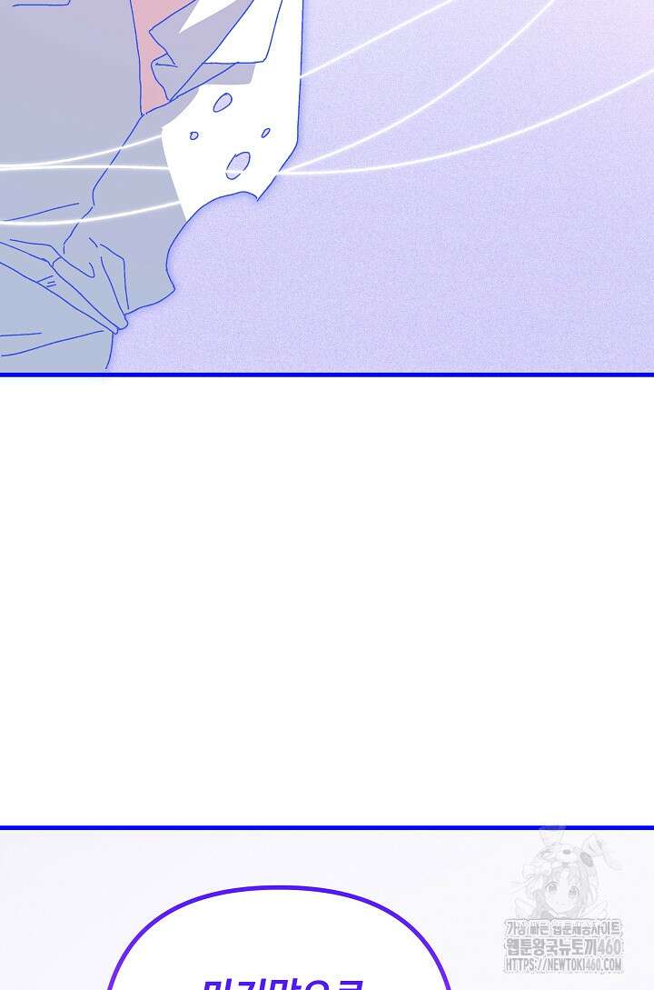 왕녀는 미친 척을 한다 149화 80