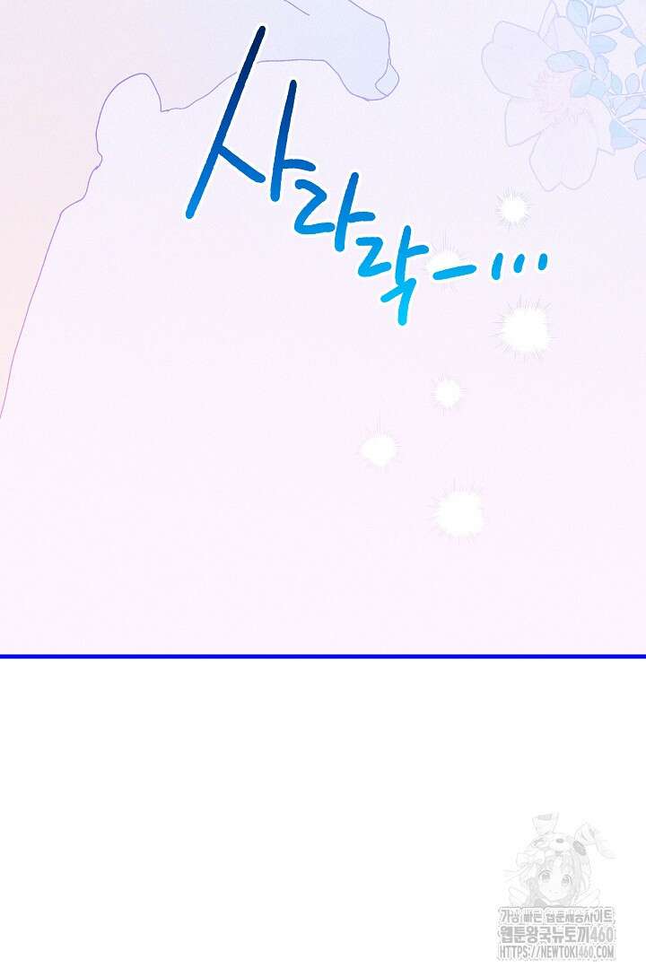 왕녀는 미친 척을 한다 149화 82