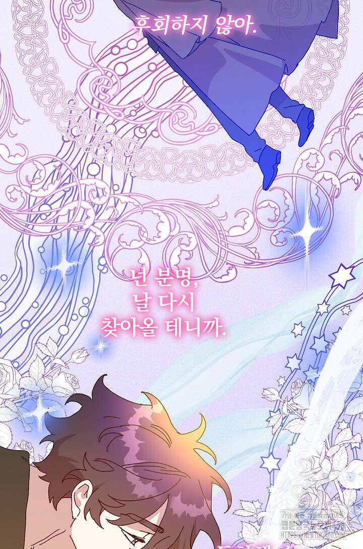 왕녀는 미친 척을 한다 149화 87