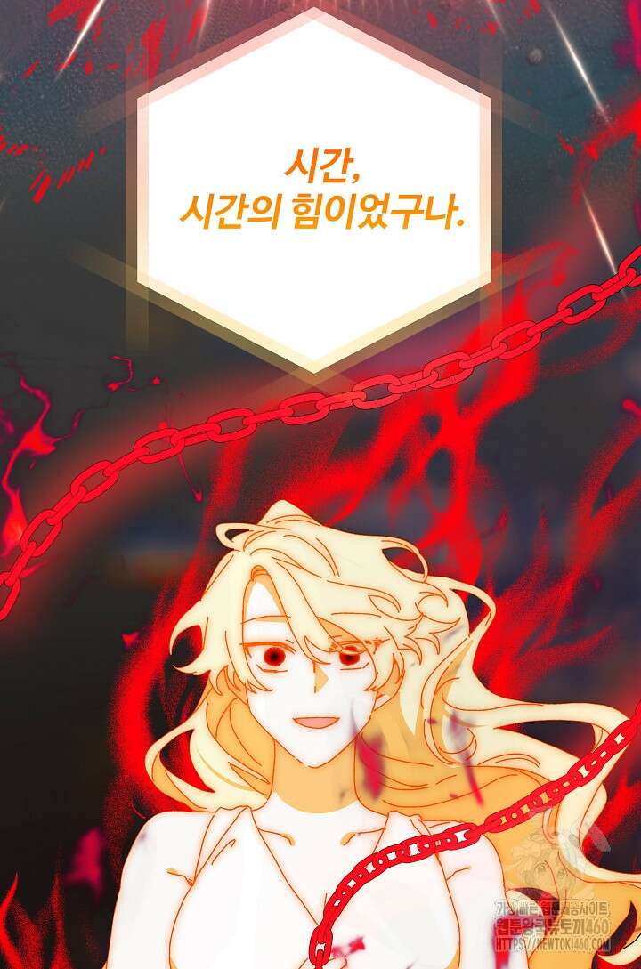 왕녀는 미친 척을 한다 149화 108