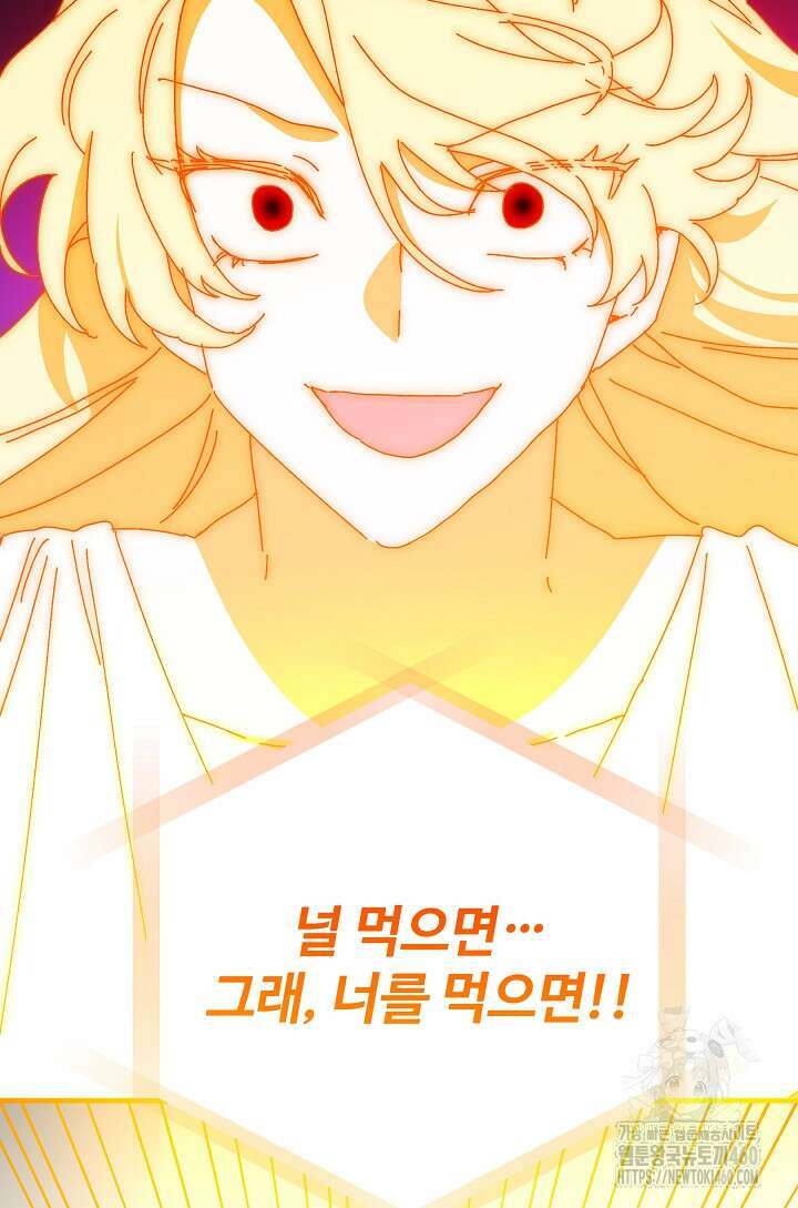왕녀는 미친 척을 한다 149화 110