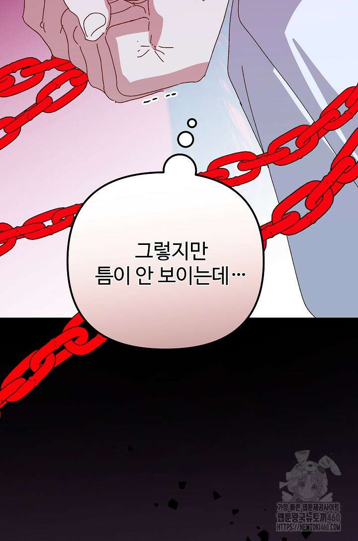 왕녀는 미친 척을 한다 149화 115