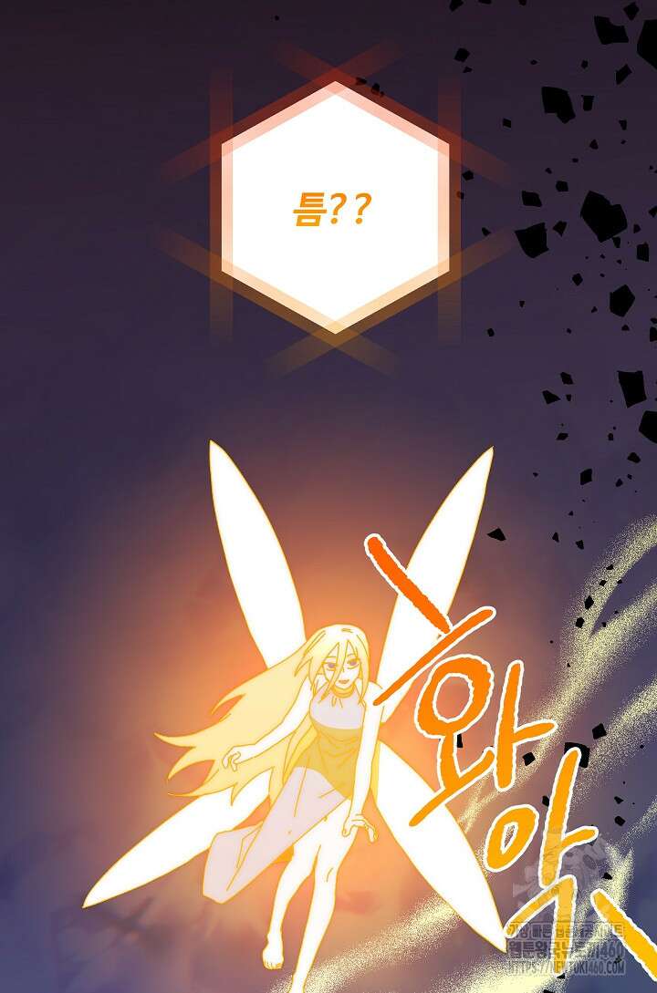 왕녀는 미친 척을 한다 149화 116