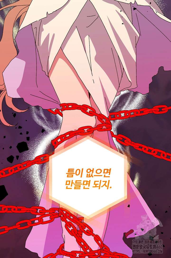 왕녀는 미친 척을 한다 149화 118