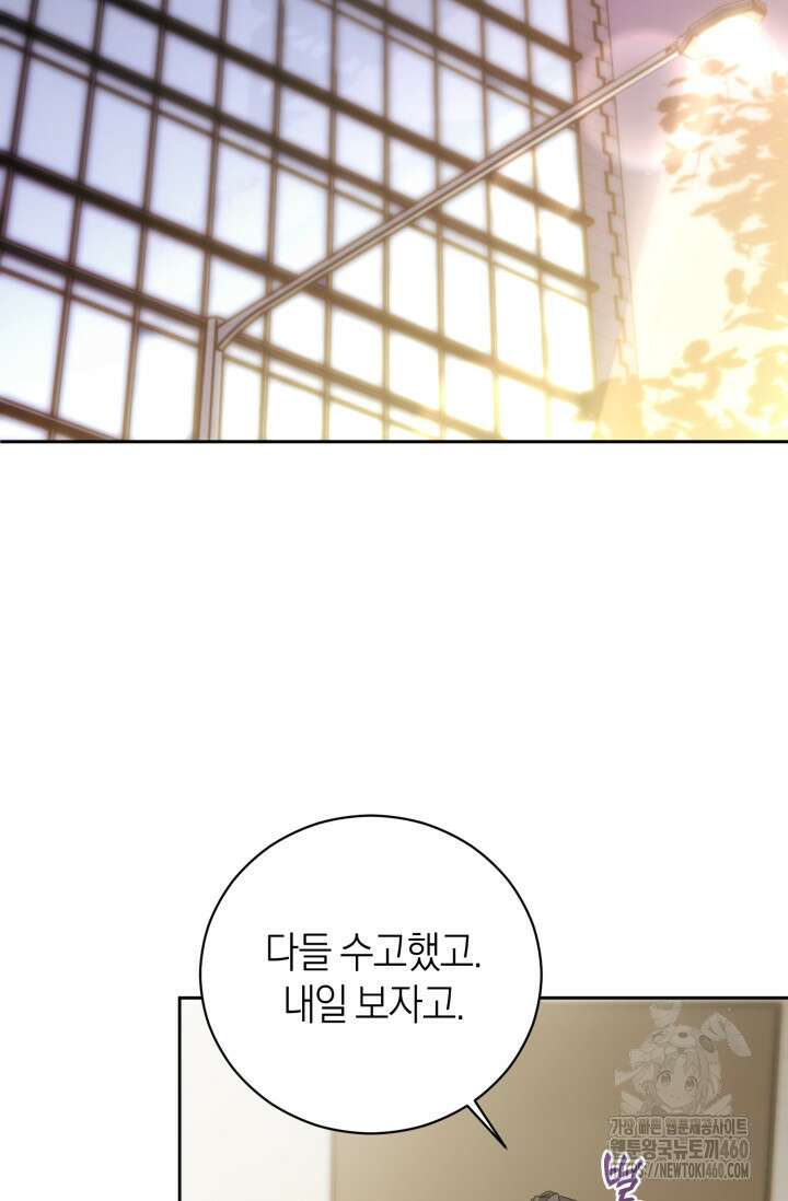 아주 작은 방울 46화 2