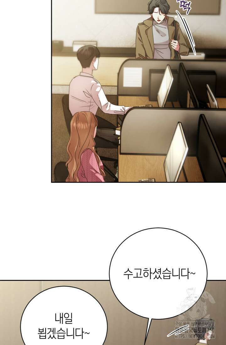 아주 작은 방울 46화 3
