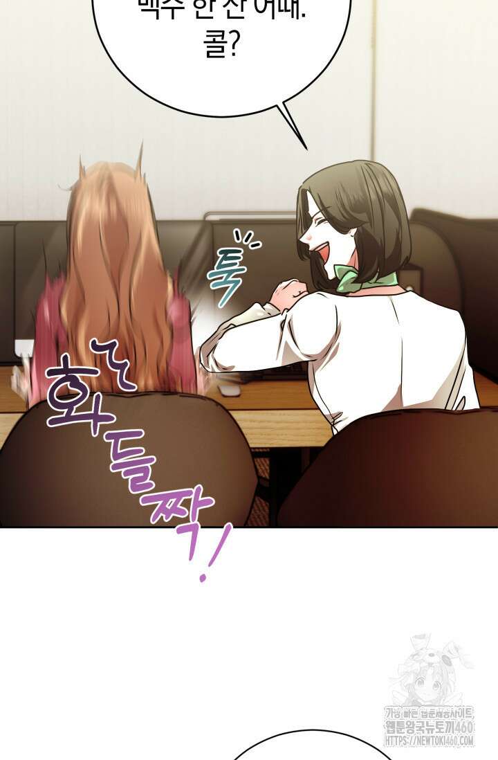 아주 작은 방울 46화 6