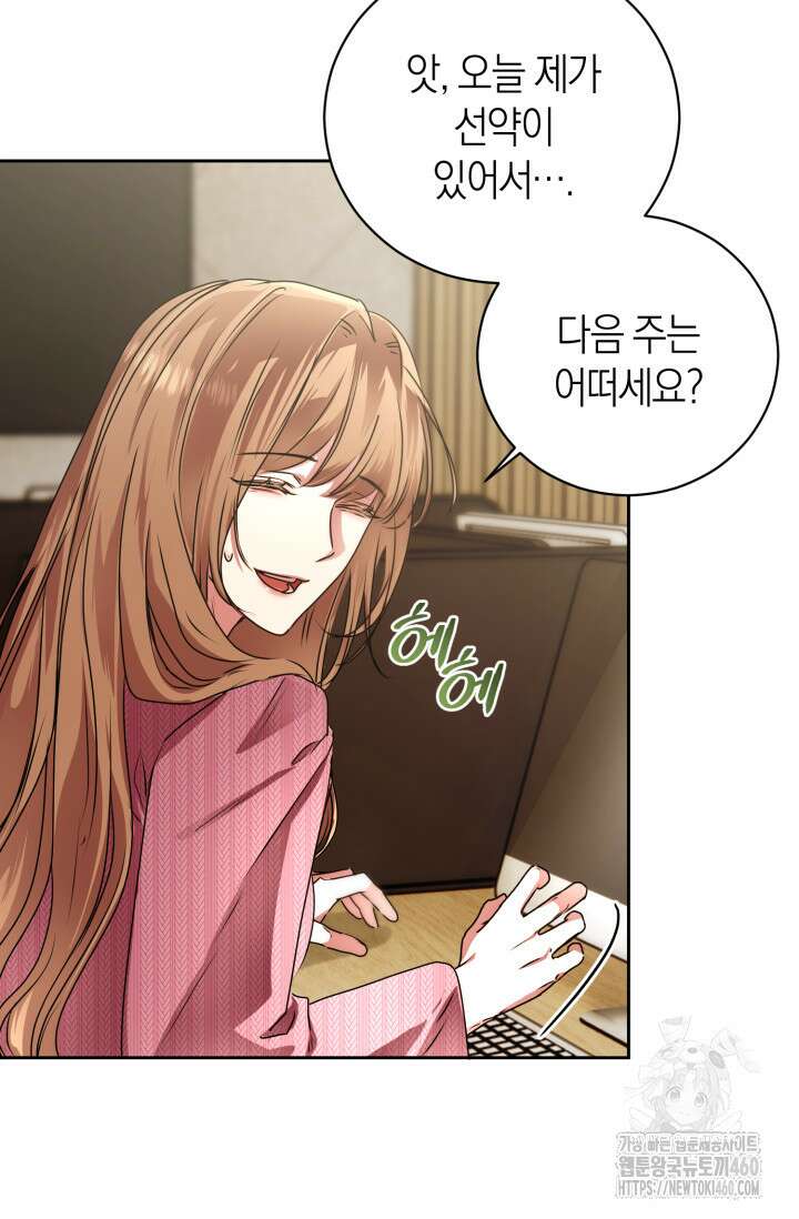 아주 작은 방울 46화 7