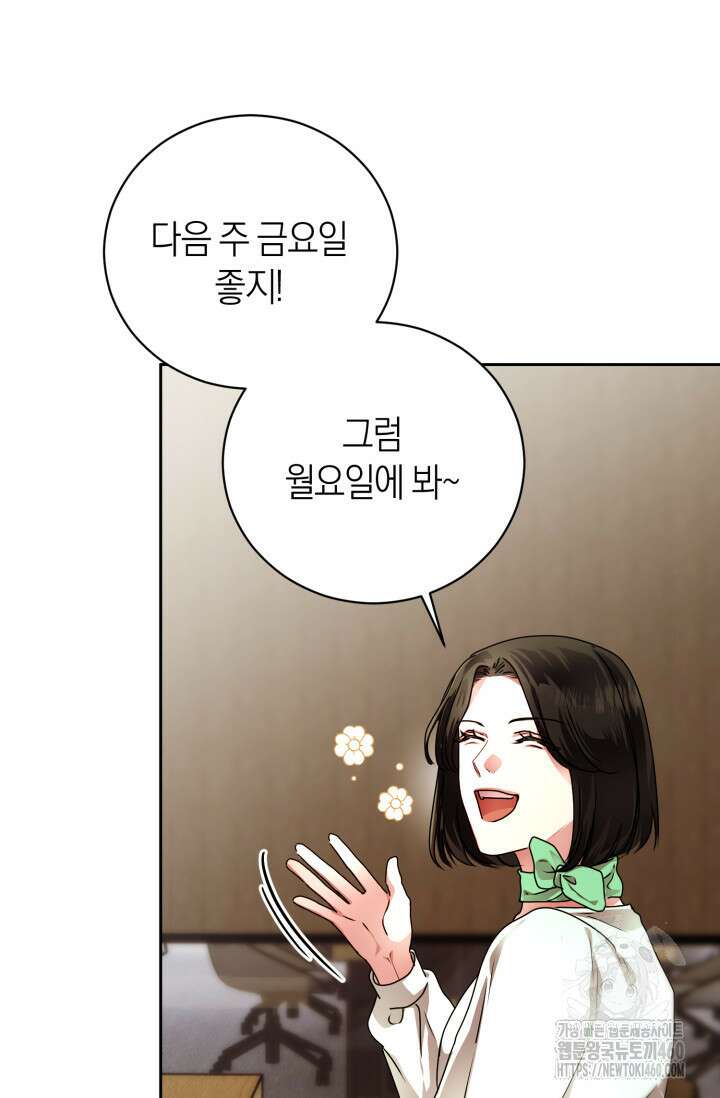 아주 작은 방울 46화 8