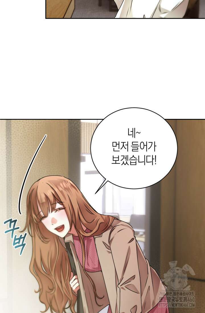 아주 작은 방울 46화 9