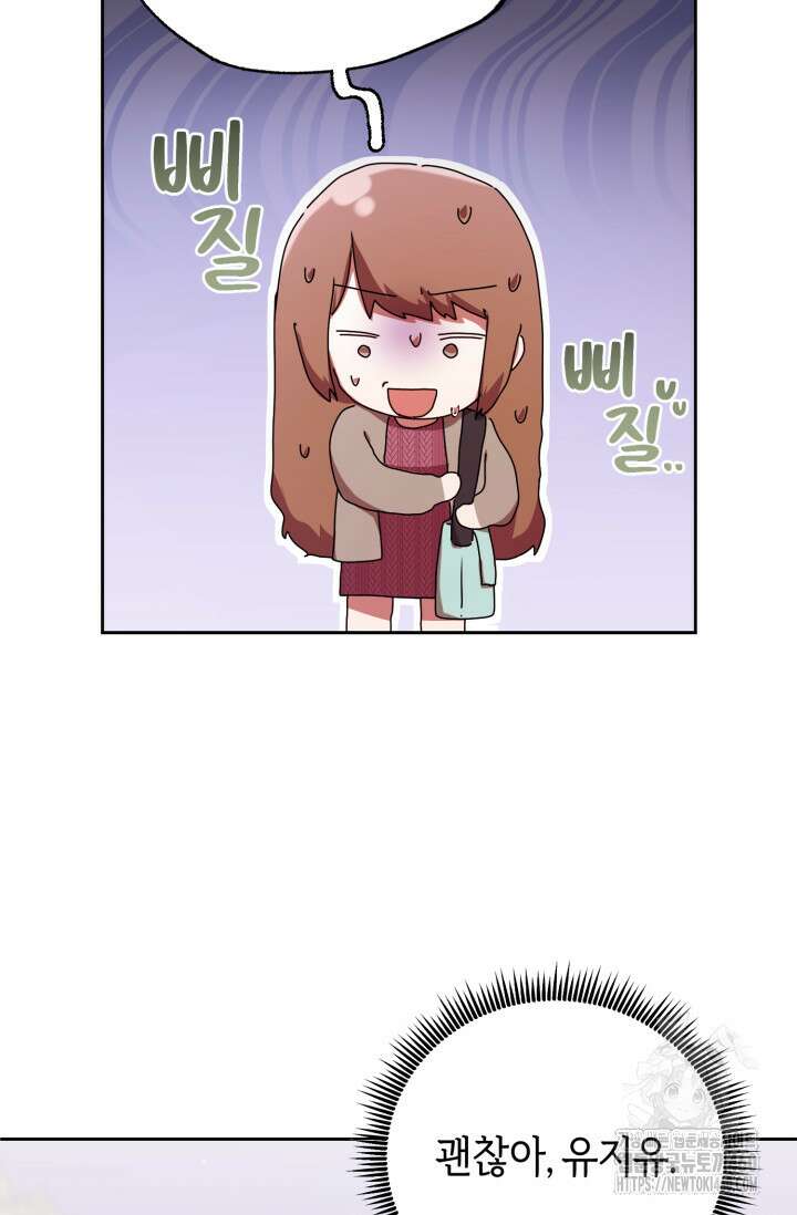 아주 작은 방울 46화 14