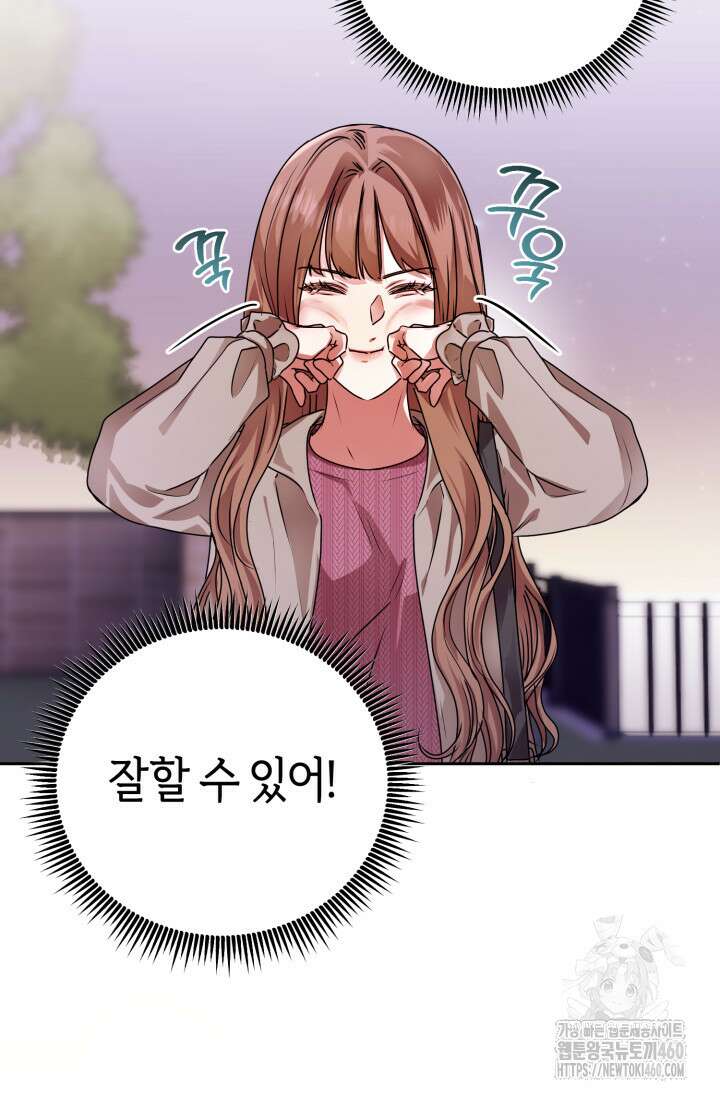 아주 작은 방울 46화 15