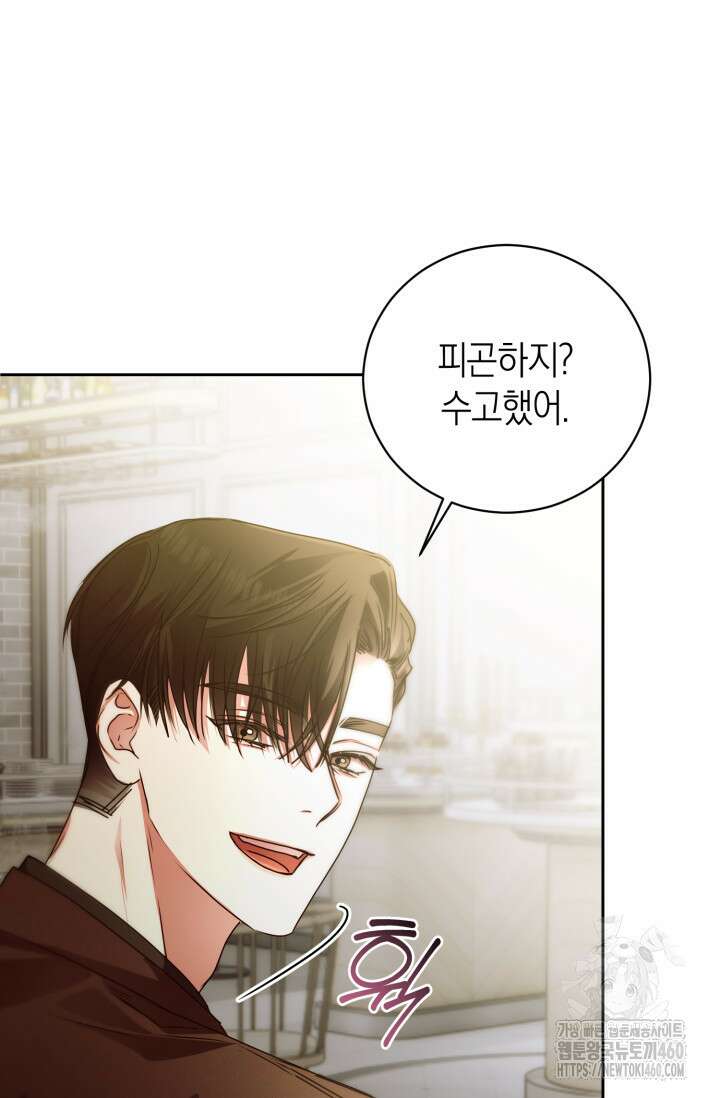 아주 작은 방울 46화 19