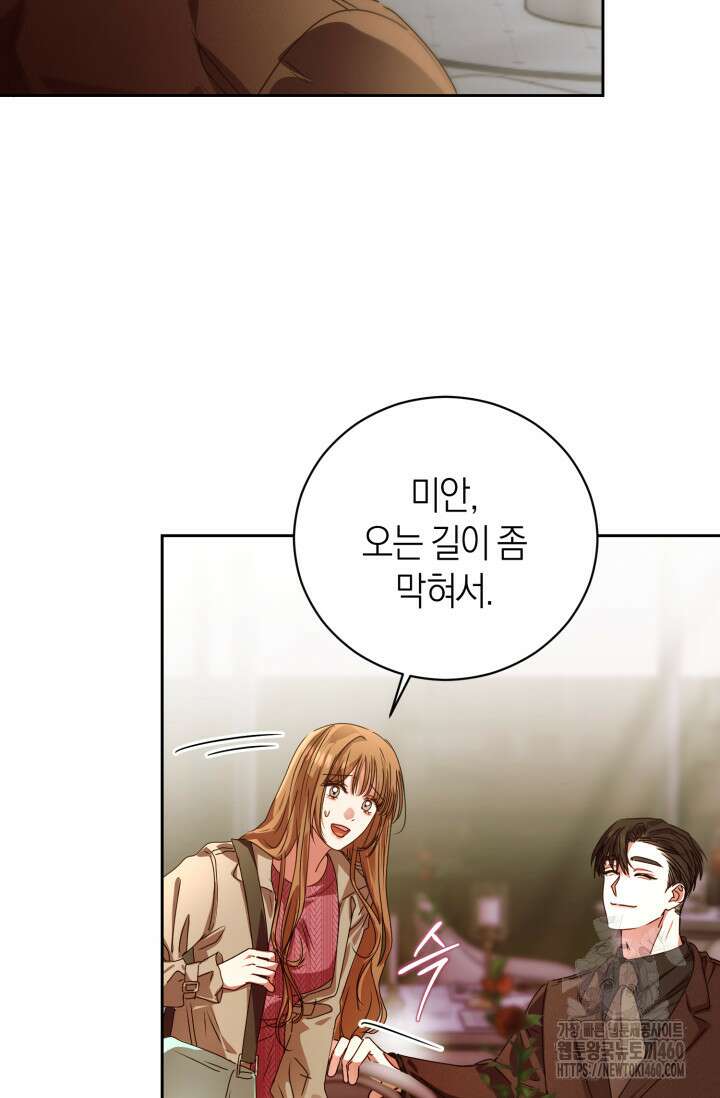 아주 작은 방울 46화 20