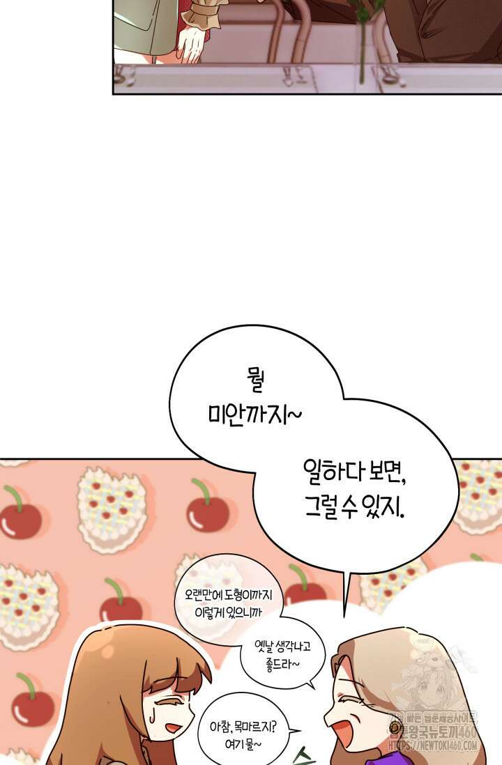 아주 작은 방울 46화 21