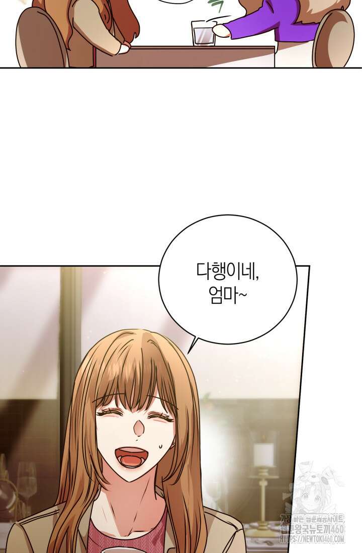 아주 작은 방울 46화 22