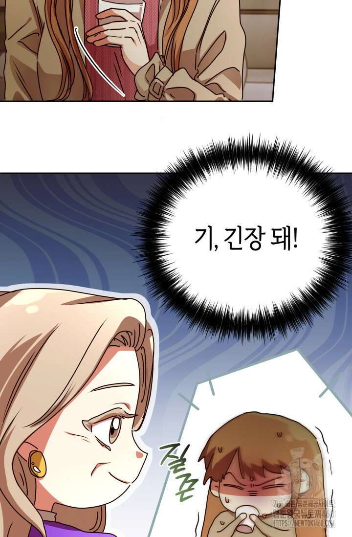 아주 작은 방울 46화 23
