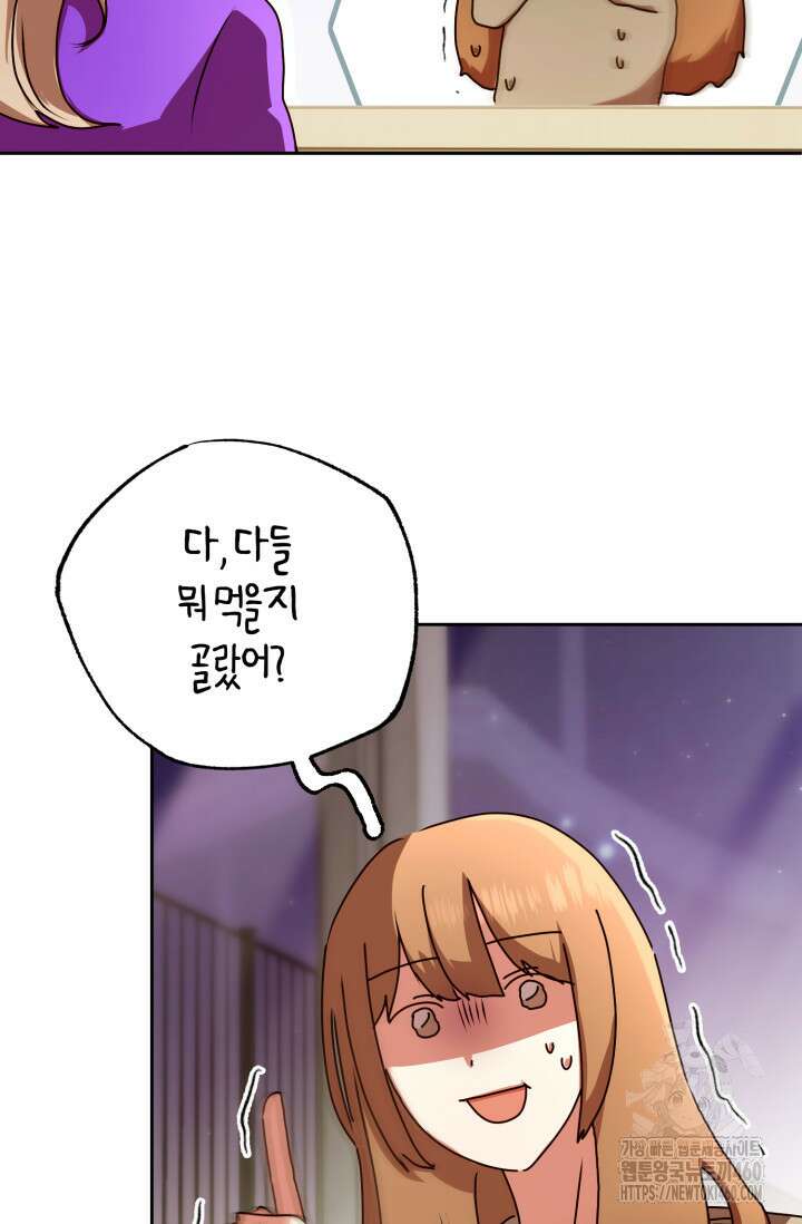 아주 작은 방울 46화 24