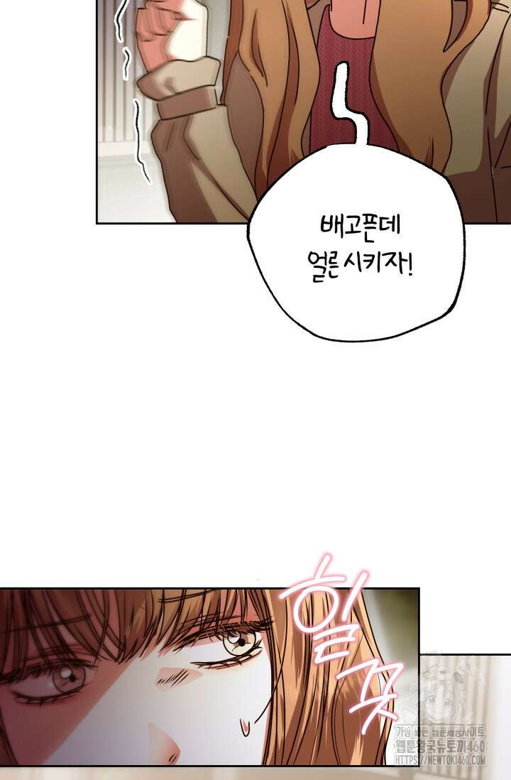 아주 작은 방울 46화 25