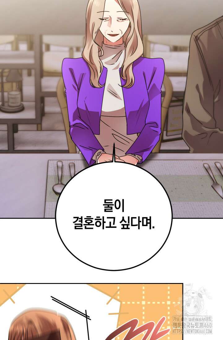 아주 작은 방울 46화 32