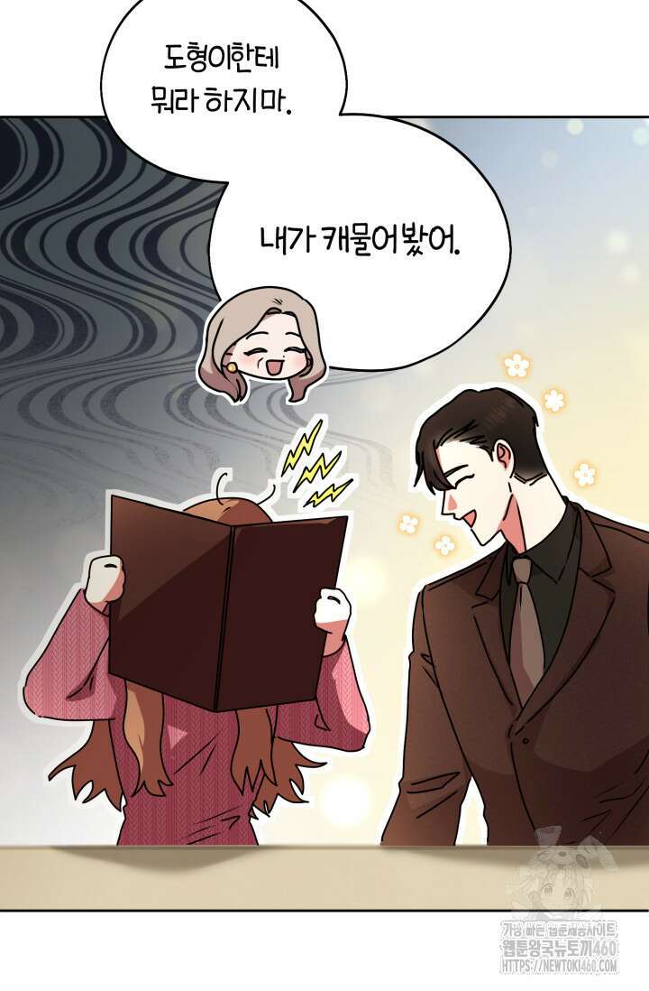 아주 작은 방울 46화 36