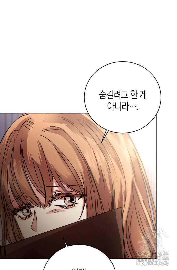 아주 작은 방울 46화 37