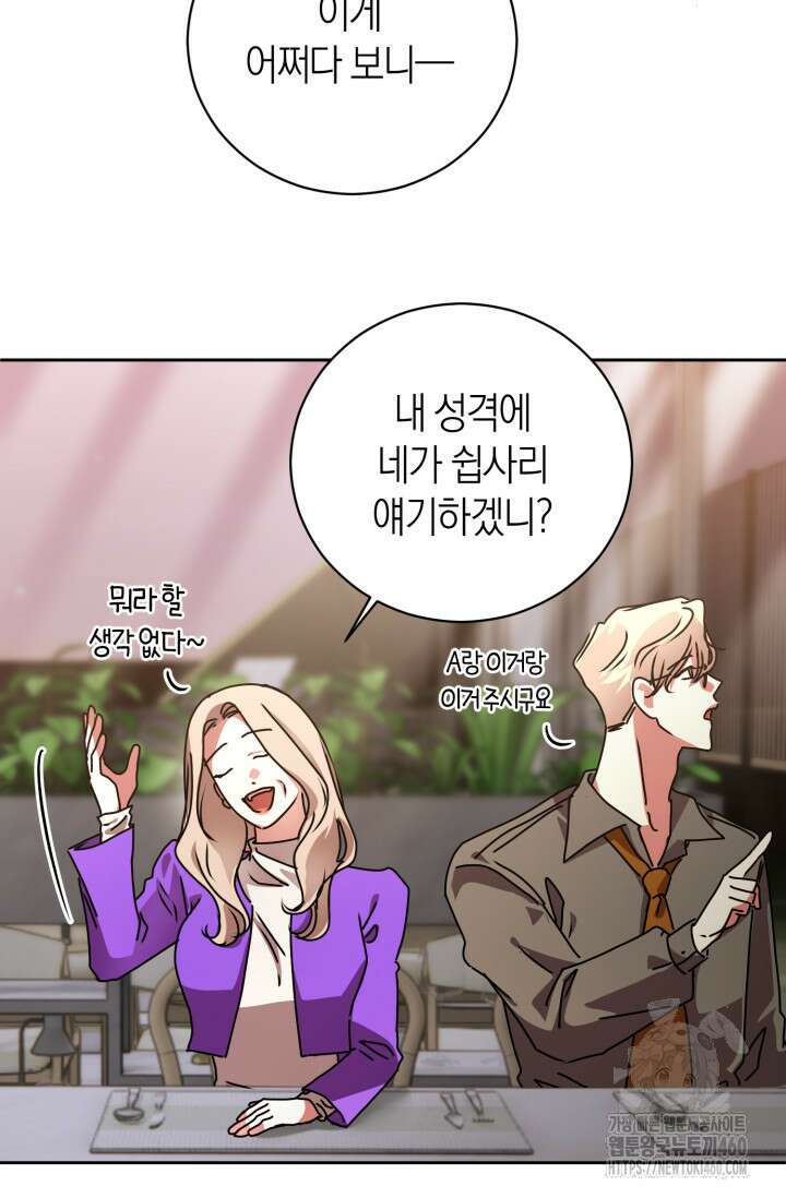 아주 작은 방울 46화 38