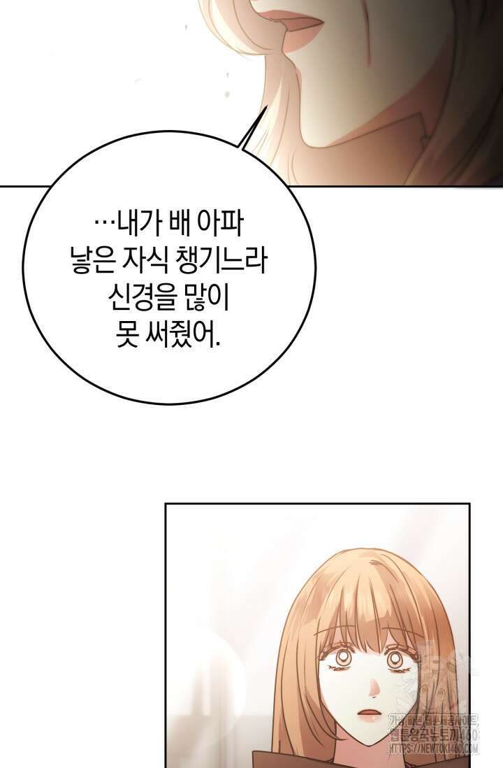 아주 작은 방울 46화 42