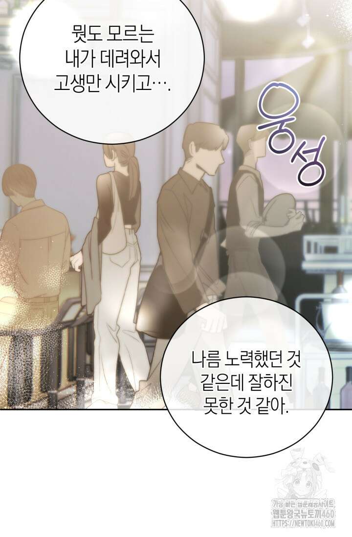 아주 작은 방울 46화 44
