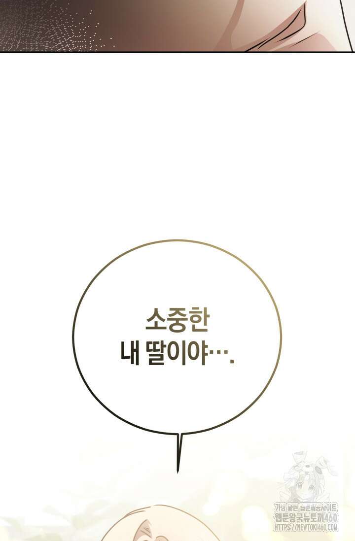 아주 작은 방울 46화 46