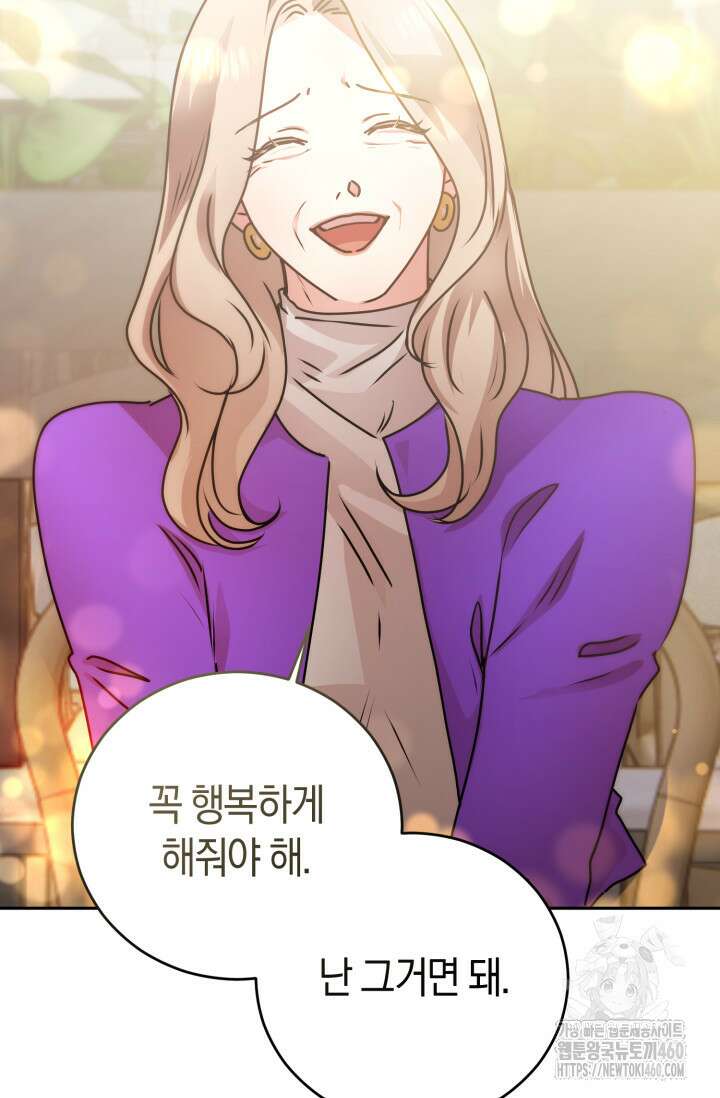 아주 작은 방울 46화 47