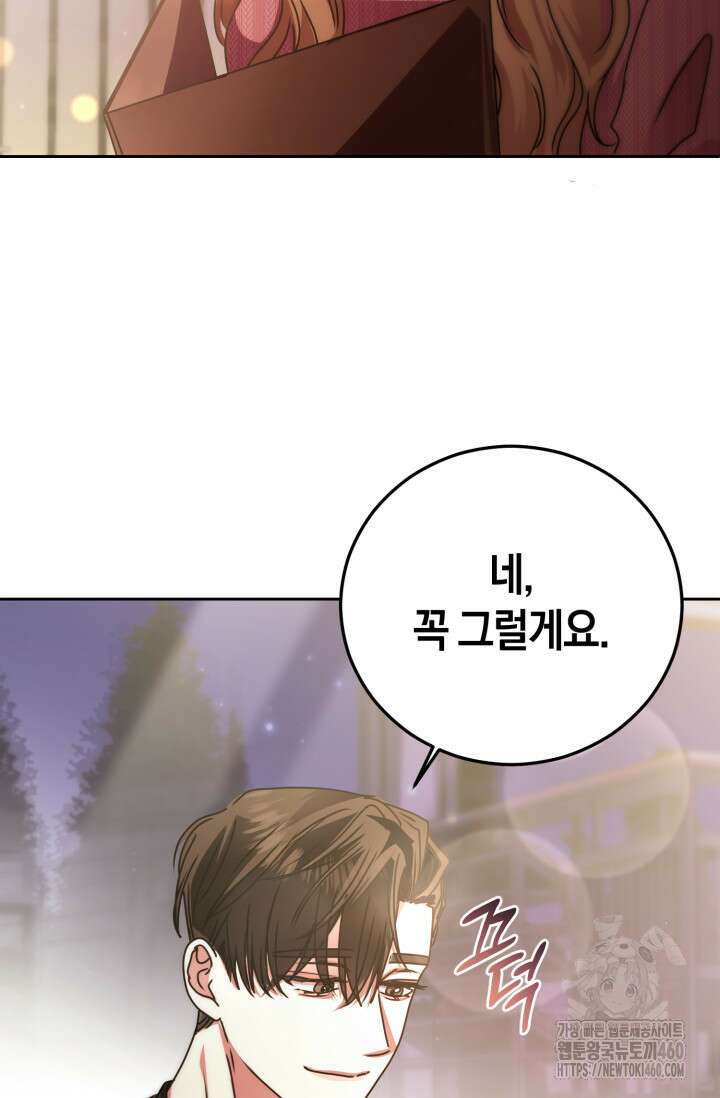 아주 작은 방울 46화 49
