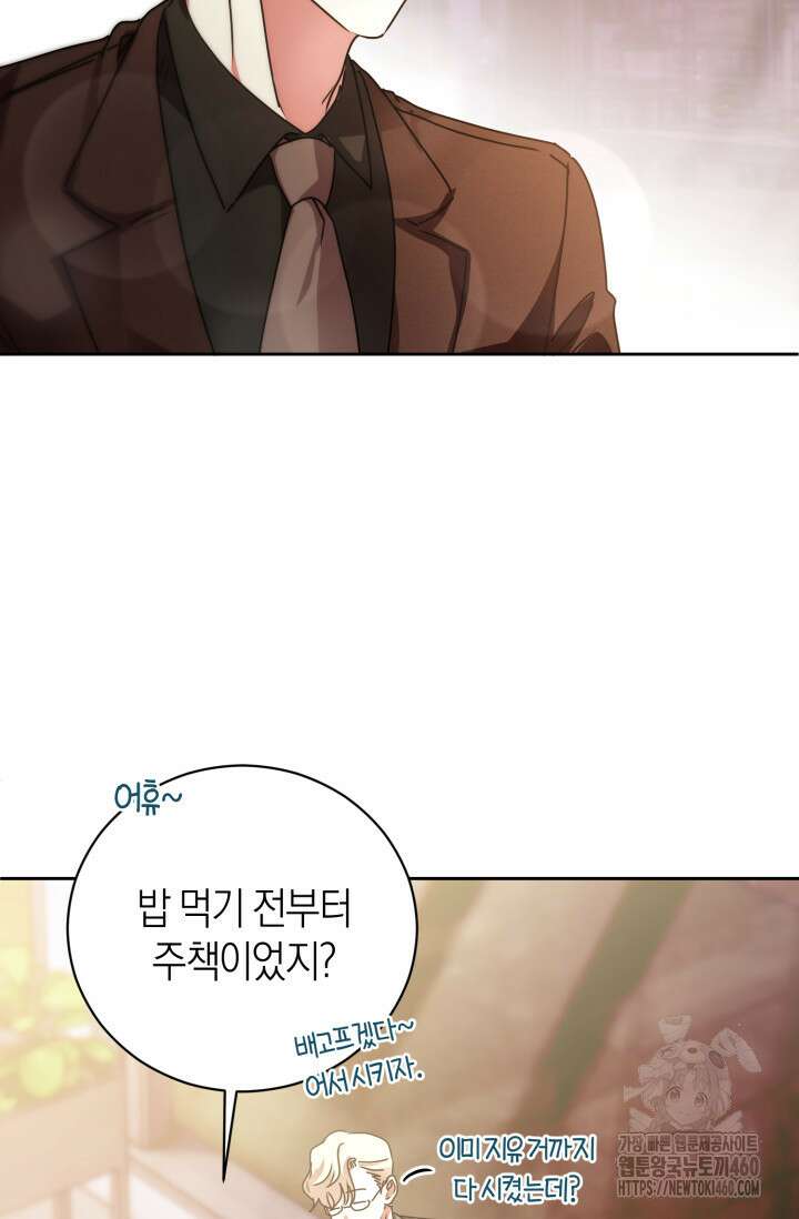 아주 작은 방울 46화 50