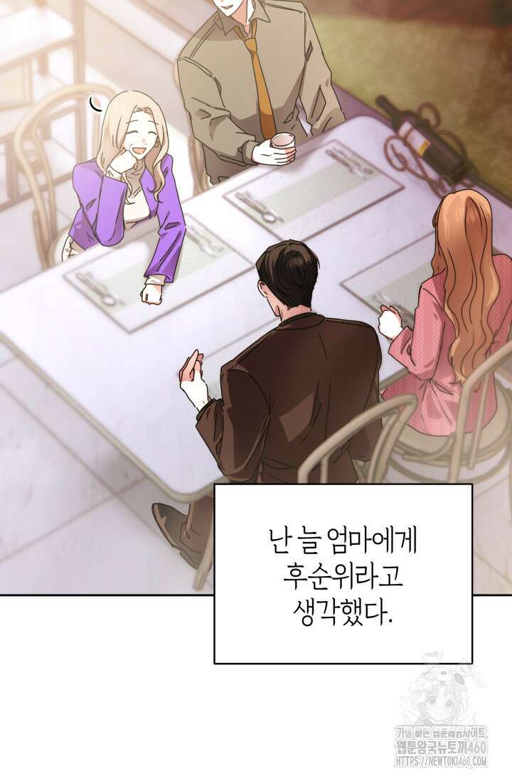 아주 작은 방울 46화 51