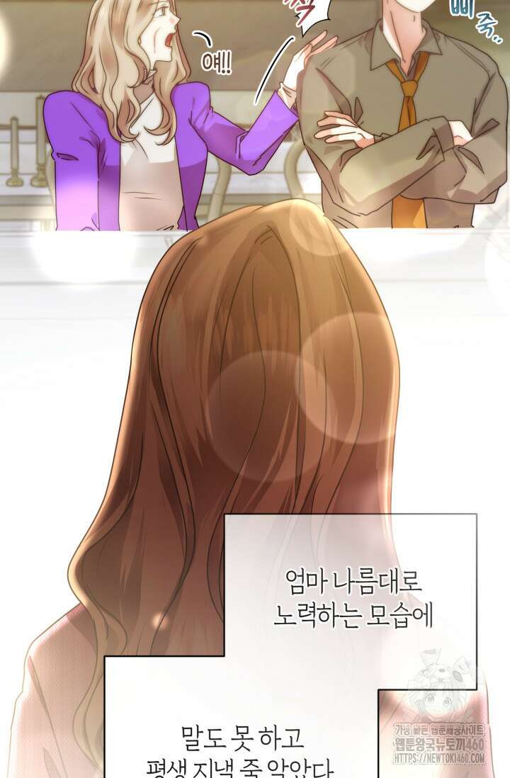 아주 작은 방울 46화 53