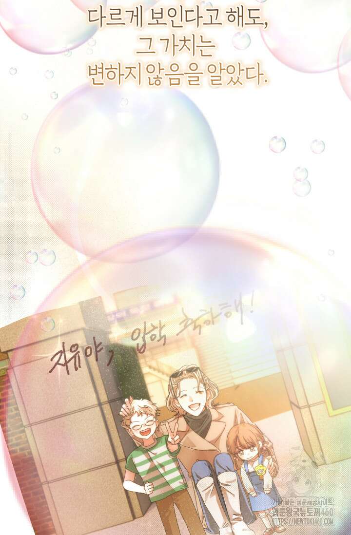 아주 작은 방울 46화 55