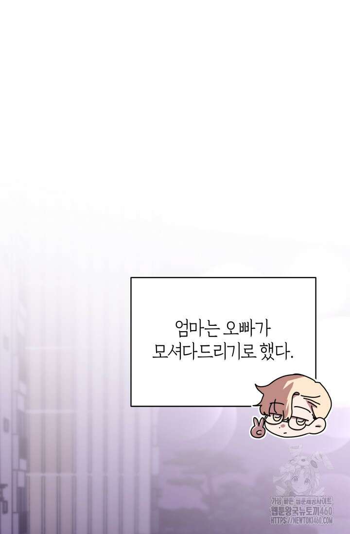 아주 작은 방울 46화 57