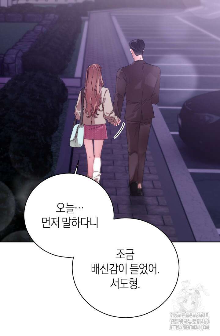 아주 작은 방울 46화 58