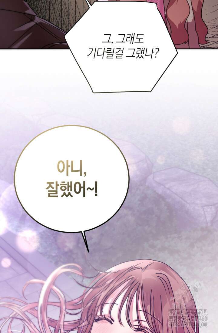 아주 작은 방울 46화 60