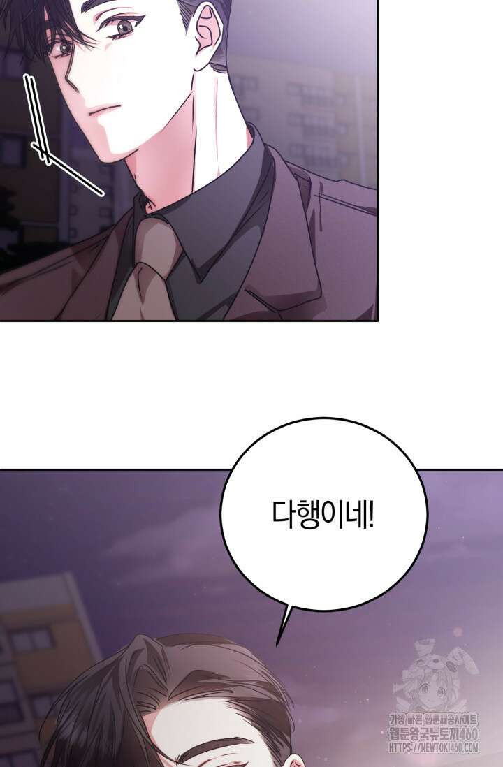 아주 작은 방울 46화 62