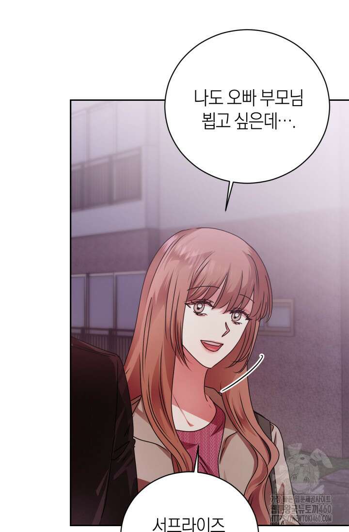 아주 작은 방울 46화 65