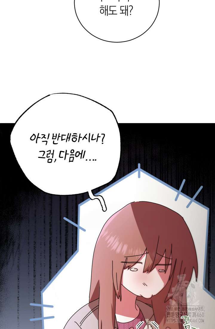 아주 작은 방울 46화 66