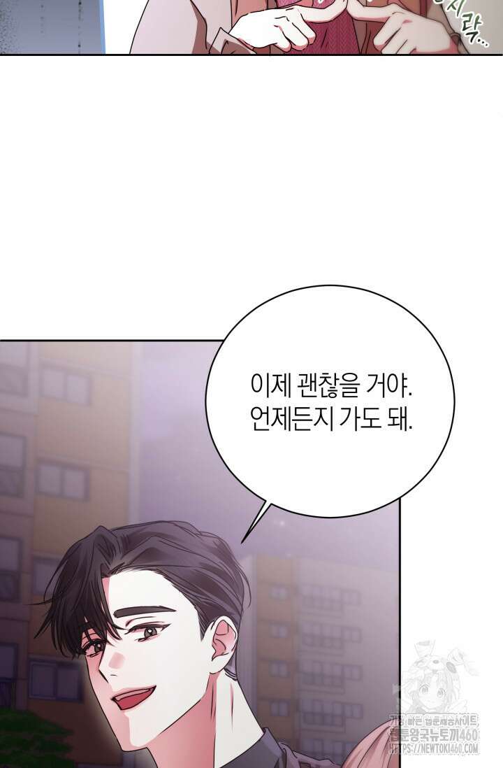 아주 작은 방울 46화 67