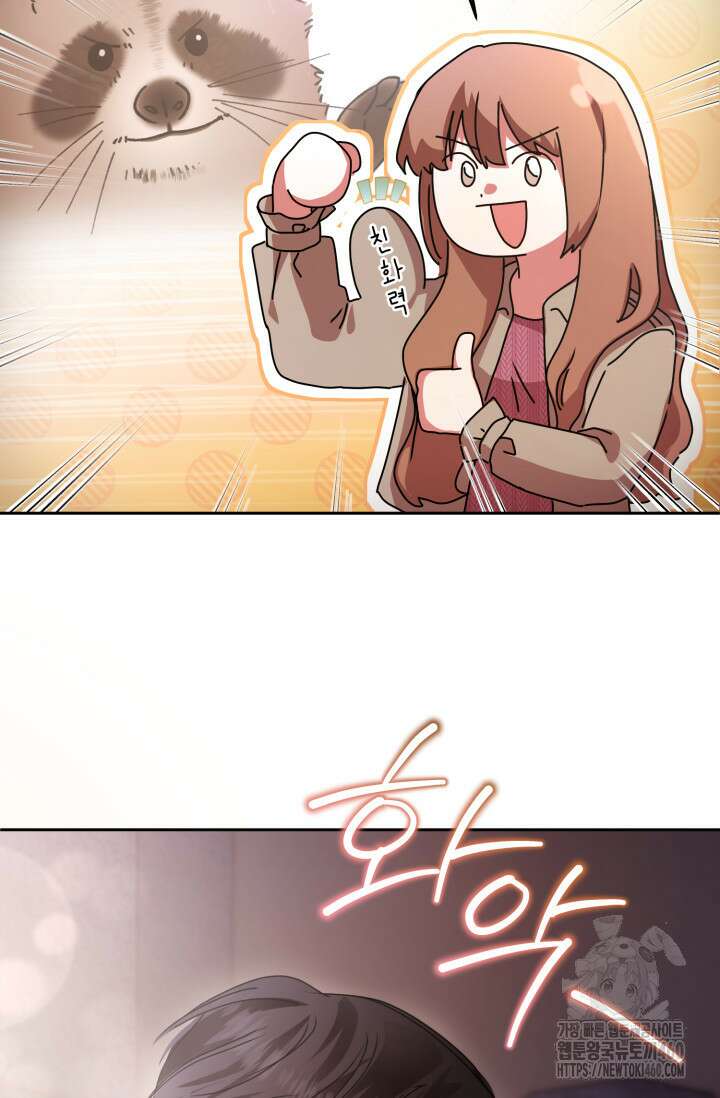 아주 작은 방울 46화 69