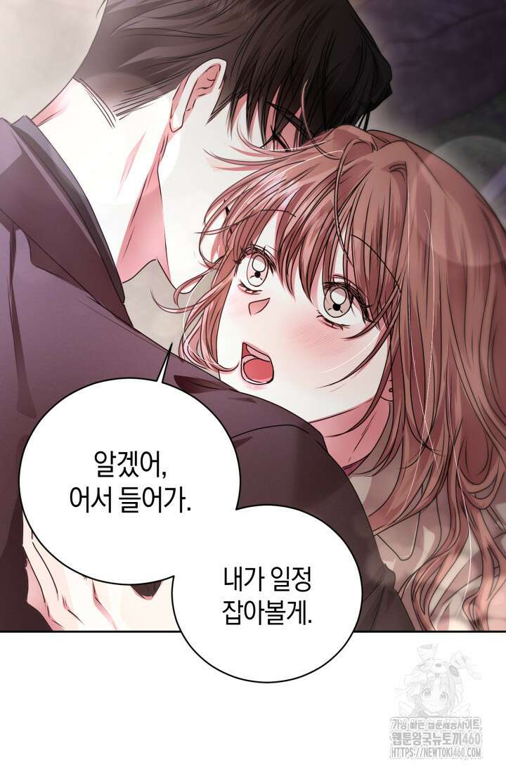 아주 작은 방울 46화 70